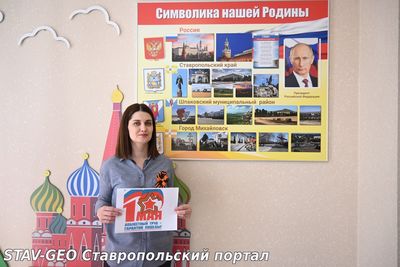 Коллектив МБДОУ «Детский сад № 31» принял участие в Первомайской акции профсоюзов.