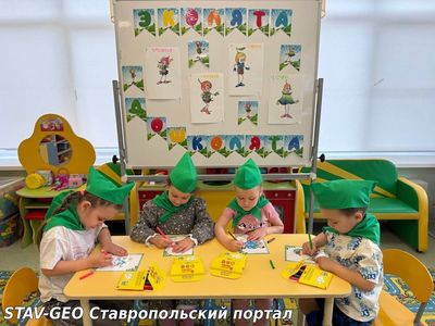 День эколят