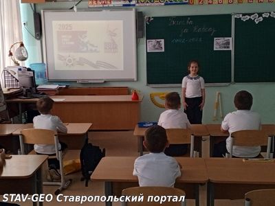 МБОУ СОШ №20 продолжается цикл Уроков мужества