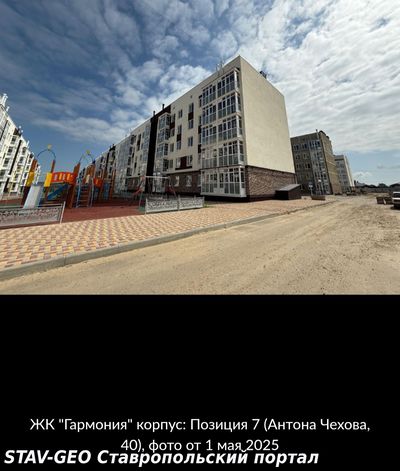 Жилой район Гармония, Ход строительства май 2025