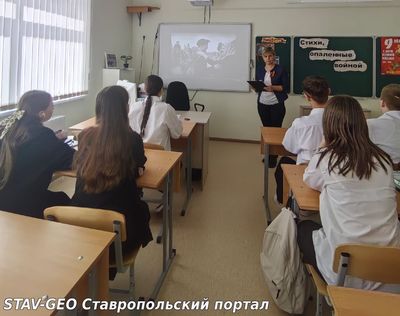 Учащиеся 9-х классов сегодня на уроке литературы говорили о поэтах-фронтовиках, читали стихи, написанные на полях сражений