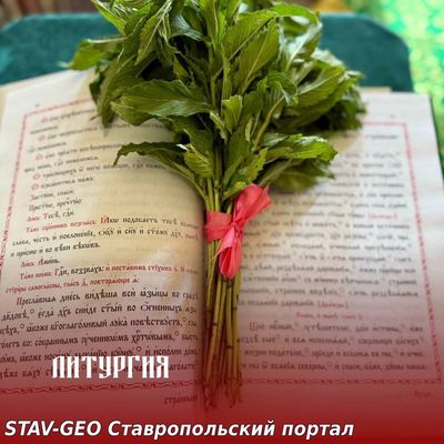 Литургия