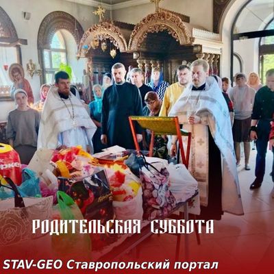 Родительская суббота