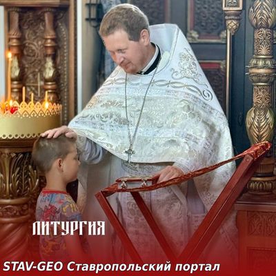 Литургия