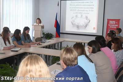 Прошёл итоговый педагогический совет, посвящённый подведению итогов 2024-2025 учебного года