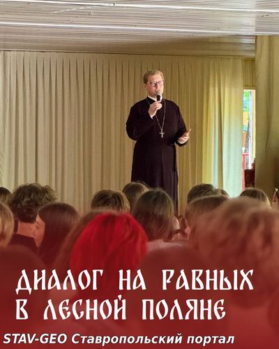 Сердечная, светлая встреча!