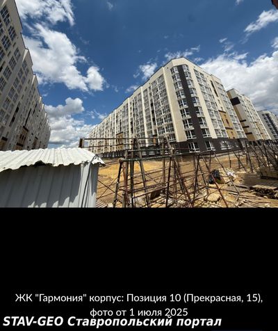 Жилой район Гармония, Ход строительства июль 2025