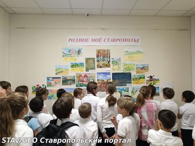 В МБОУ СОШ 20 открылась тематическая выставка детских рисунков и фотографий Родное моё Ставрополье