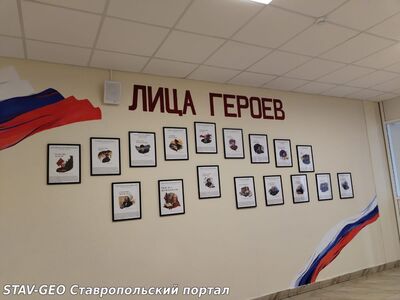 Лица Героев