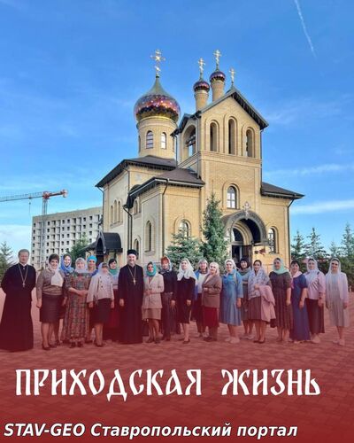 Приходская жизнь