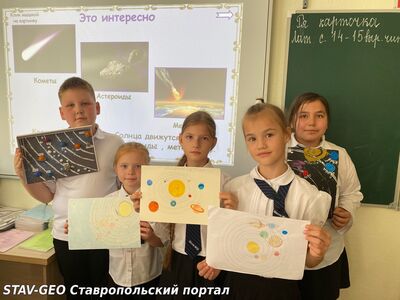 В 4-б классе прошел урок Планеты Солнечной системы