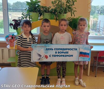 День солидарности в борьбе с терроризмом в нашем детском саду