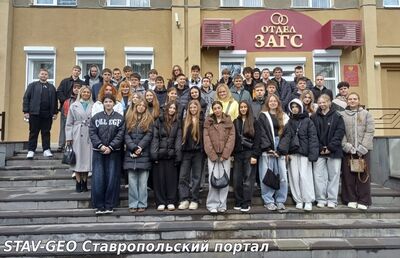 Отдел ЗАГС по Шпаковскому району провёл профориентационную встречу для учащихся МБОУ СОШ №20