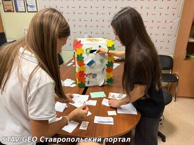 МБОУ СОШ № 20 Акция Письмо Учителю