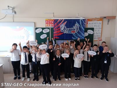 МБОУ СОШ № 25 Орлята России