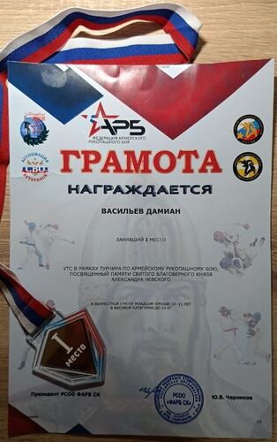 МБОУ СОШ № 25 прошли захватывающие соревнования по Армейскому Рукопашному Бою