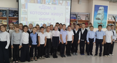 МБОУ СОШ № 20 Дом, в котором живут книги