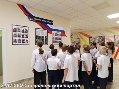 В МБОУ СОШ N20 прошло открытие информационного пространства Специальная военная операция