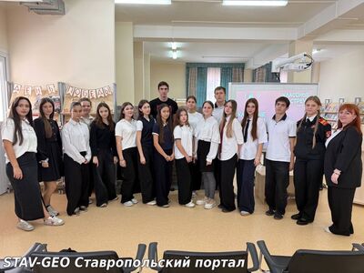 МБОУ СОШ 23 состоялась увлекательная встреча в рамках проекта