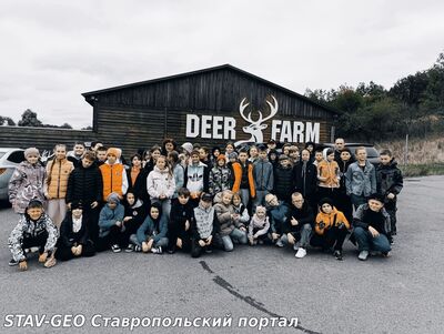 5 е, и 5 б классы МБОУ СОШ 20 посетили Оленью ферму с. Крымгиреевское