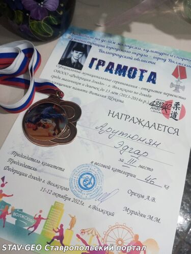 МБОУ СОШ № 25 обучающийся 6 В класса занял 3 место в открытом первенстве по дзюдо в городе Волжске