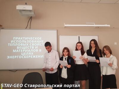 МБОУ СОШ № 25 Практическое использование тепловых свойств веществ и материалов в целях энергосберкжения