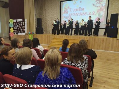 2 октября в МБОУ СОШ №20 состоялся торжественный концерт, посвящённый Дню учителя!