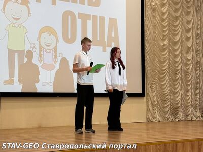 МБОУ СОШ № 20 Традиционная школьная линейка была прсвященна относительно молодому празднику - Дню отца