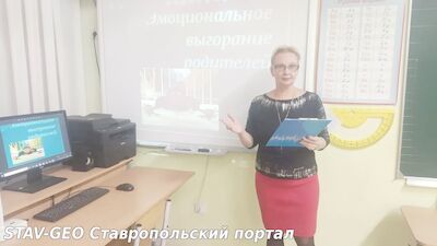 МБОУ СОШ N20, в 4 З классе прошла социальная акция Родительская Гостиная, посвященная актуальной и важной теме: Родительское выгорание