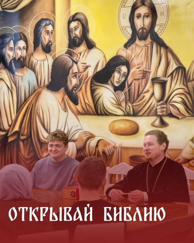 Чувствовали ли вы когда-нибудь, что хотели бы лучше понимать Библию?