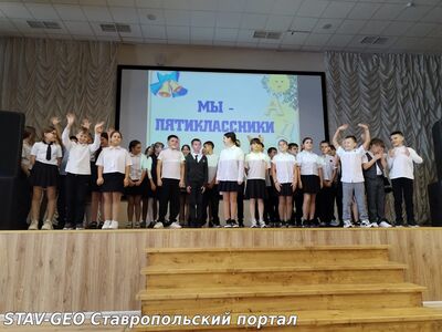 Ярко, весело и интересно прошёл праздник для обучающихся 5-х классов МБОУ СОШ N20