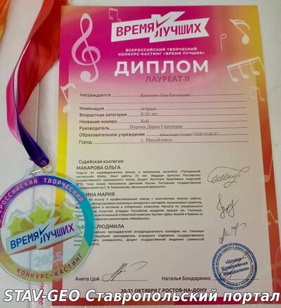 МБОУ СОШ №23 Ученица 4 Е класса Ващенко Ева получила диплом Лауреата ll степени.