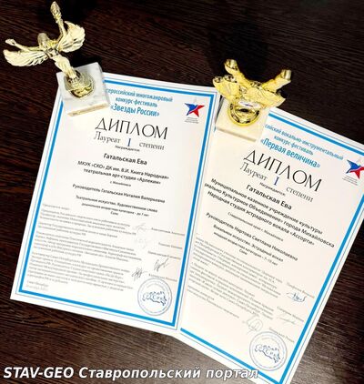 МБОУ СОШ №25 Гатальская Ева стала лауреатом I степени во Всероссийском многожанровом конкурсе-фестивале Звезды России