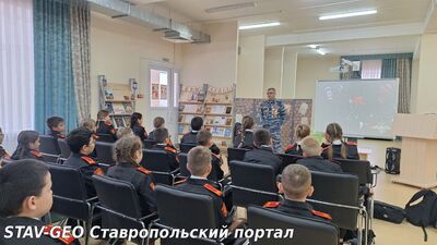 МБОУ СОШ №23 прошел урок мужества для 5К и 6К