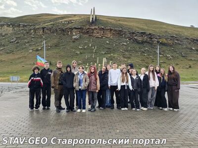 МБОУ СОШ №25 Ученики 10 А и 9 Б классов посетили Музей-памятник защитникам перевалов Кавказа