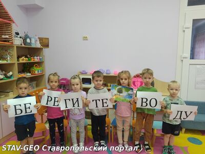 Детский сад №34 В средней группе № 4 прошли беседы с ребятами на темы: Берегите воду, Кому нужна вода?