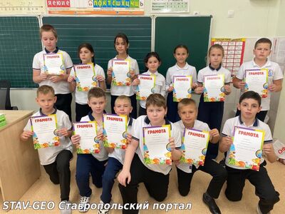 День литературного чтения в начальной школе МБОУ СОШ №23: Путешествие по миру слов и сказок!