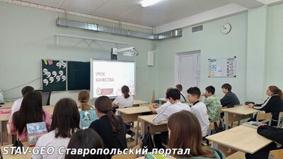 МБОУ СОШ №23 в 8 В классе прошёл классный час на данную тему день качества