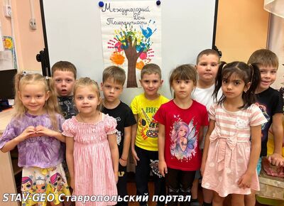 Детский сад №31 16 ноября, весь мир отмечает Международный день толерантности