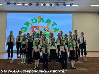 МБОУ СОШ №25 прошел праздник Посвящение в Эколята