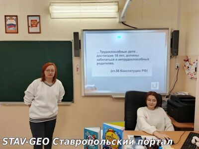 МБОУ СОШ №20 в 7 К классе состоялся познавательный урок, посвящённый Конституции Российской Федерации.