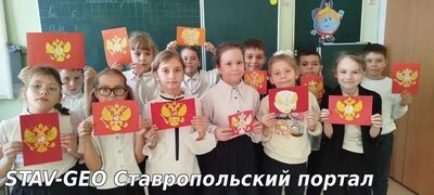МБОУ СОШ №20 Собираем историю по кусочкам: наш День Герба России!