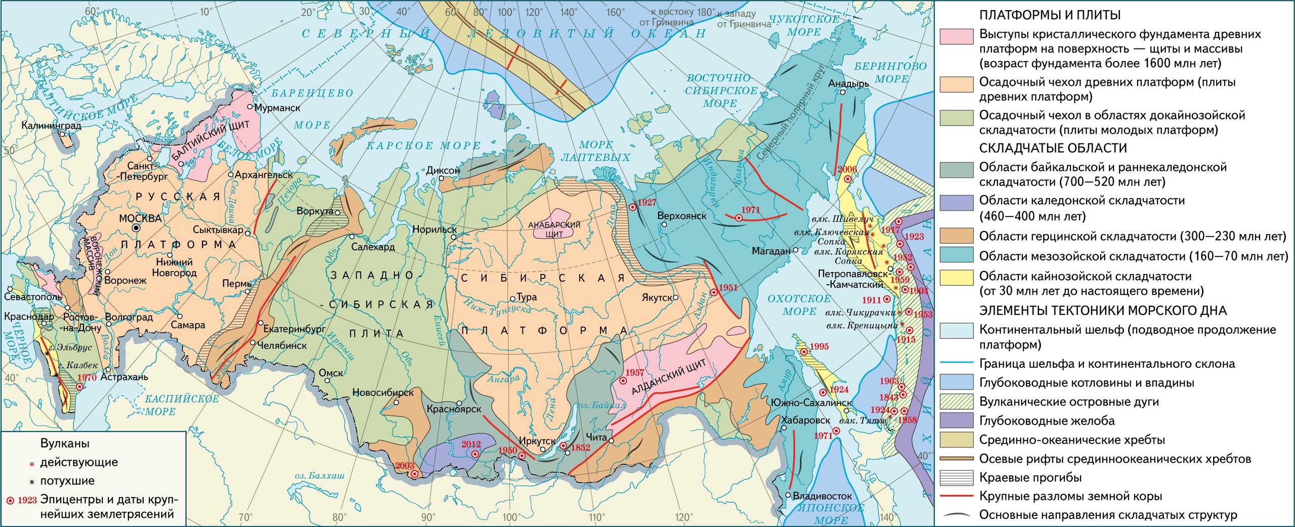 Тектоническое строение территории России, карта 2022