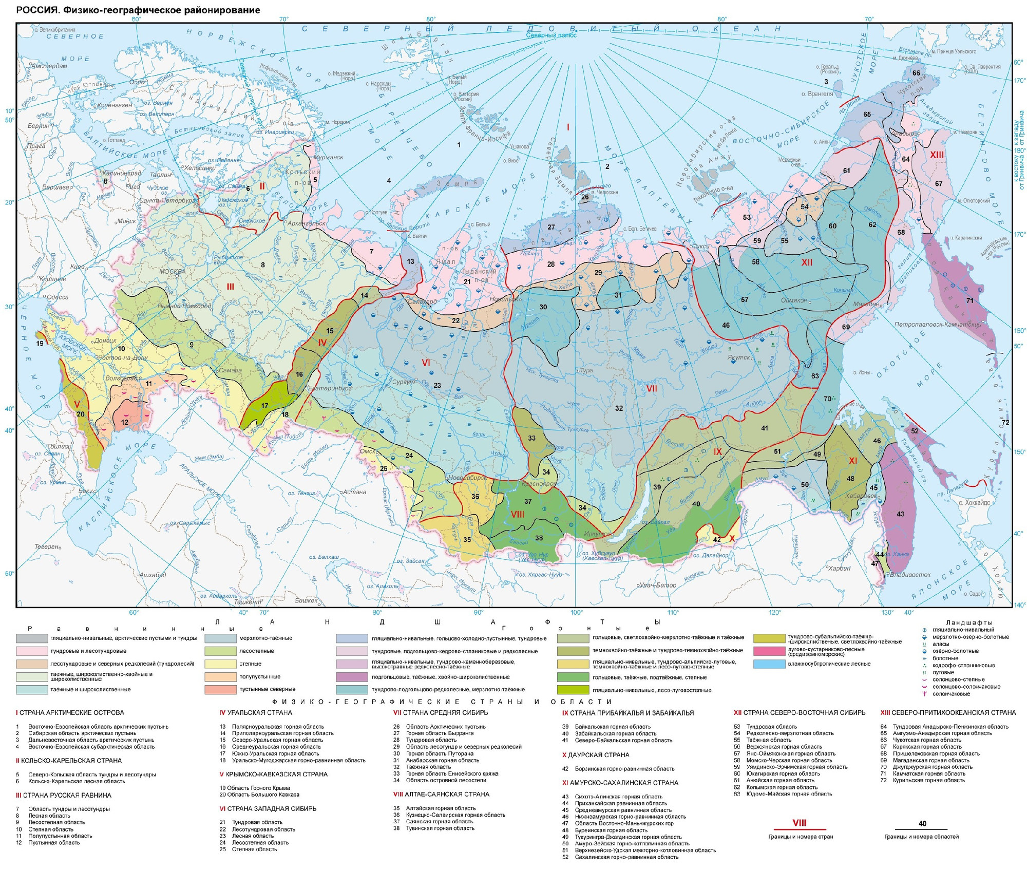 Карты по физико-географическому районированию России