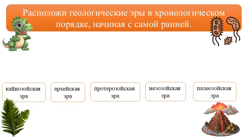 Сейсмические пояса Земли Практическая работа