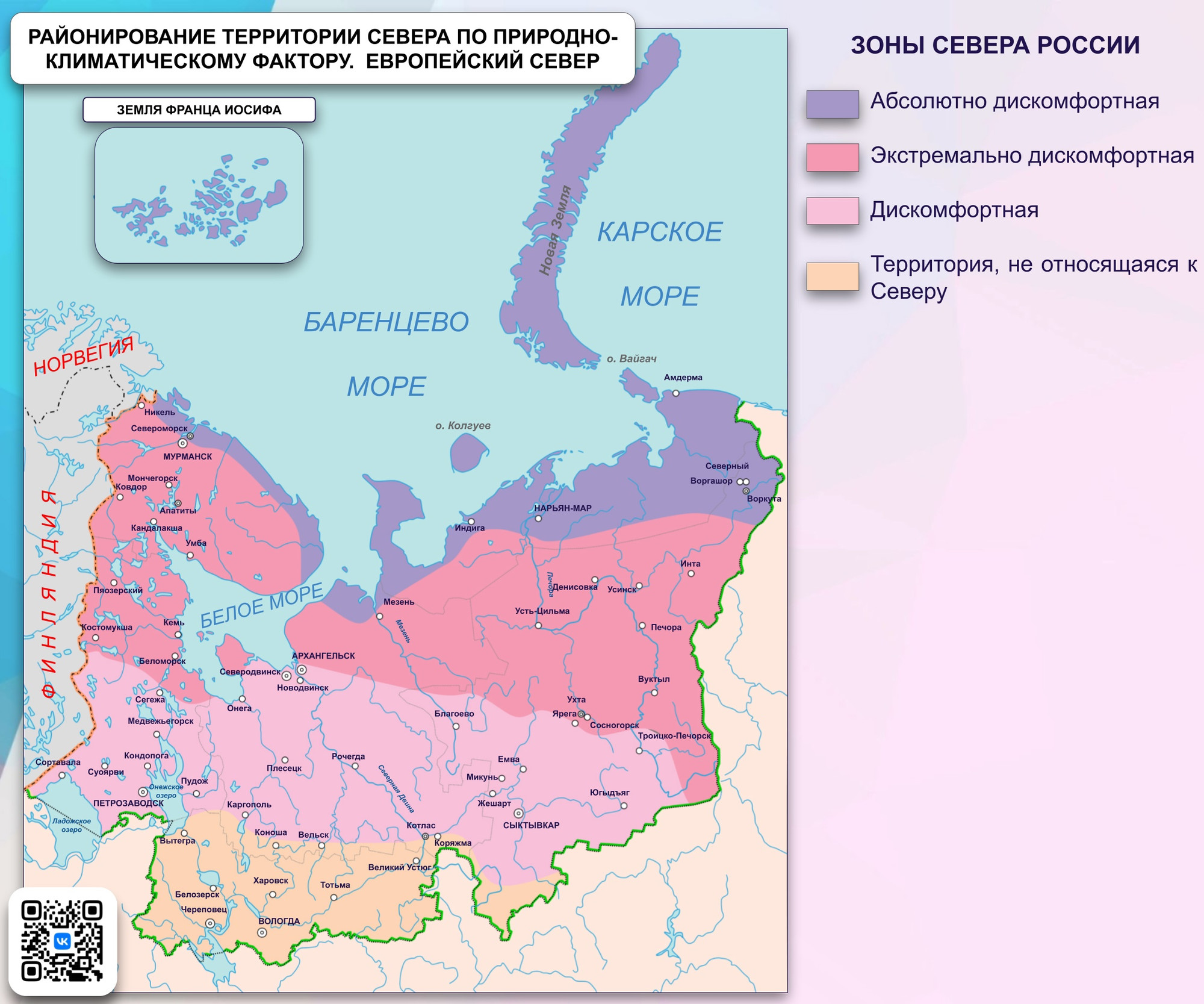 Карта Районирование территории Севера по природно-климатическому фактору. Европейский Север