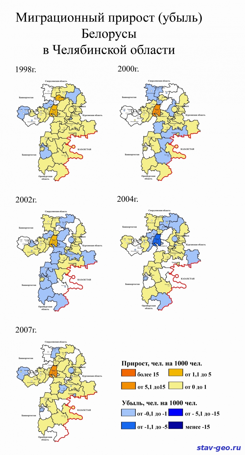 Этническая структура миграционных потоков белорусов в Челябинской области в разрезе городов и районов