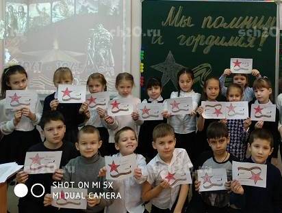 Единый классный час