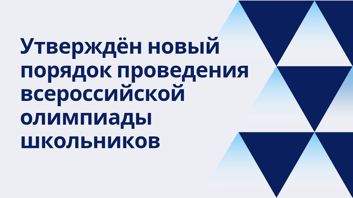 всероссийская олимпиада школьников, михайловск, Ставропольский край, ш