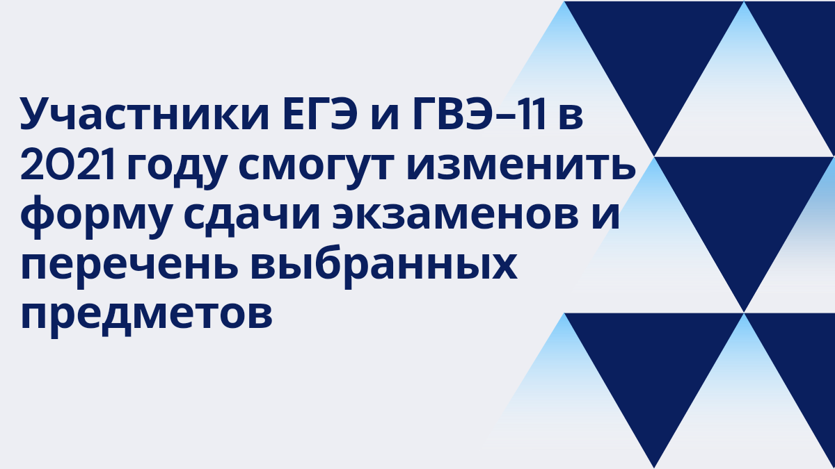 Ставропольский край, МБОУ СОШ №4, экзамены 2021, михайловск, ГВЭ-11